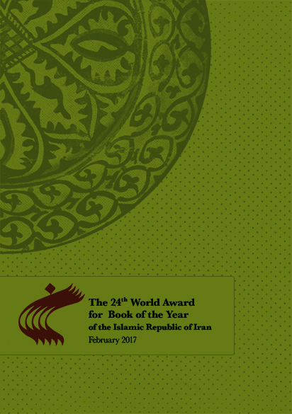 Report On the 24th I.R. Iran World Award for Book of the Year