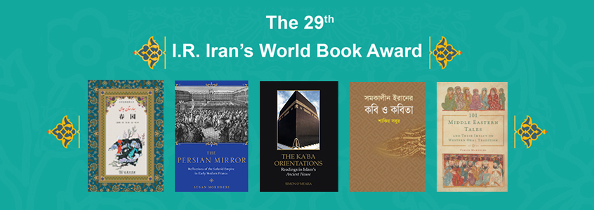 The presentation ceremony of the 29th I.R. Iran`s World Book Award was held
